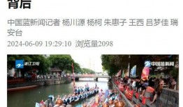 浙江有什么爆料新闻,揭秘神秘事件背后的真相