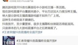 圈内人爆料主播,主播幕后故事大曝光