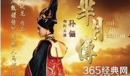 芈月传腾讯在线观看,再现战国风云传奇！