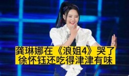 龚琳娜爆料徐怀钰的视频,视频曝光惊人真相！