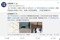 广西最新爆料,揭秘神秘事件背后的真相！”