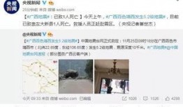 广西最新爆料,揭秘神秘事件背后的真相！”