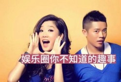 最新爆料娱乐圈事件,最新爆料揭露惊人内幕