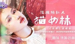 猫女林最新爆料,娱乐圈幕后真相大曝光！