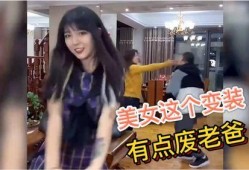 搞笑变装爆料视频下载免费,揭秘幕后爆料，免费下载爆笑视频！