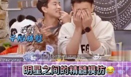 明星互相爆料搞笑视频,娱乐圈搞笑瞬间大盘点