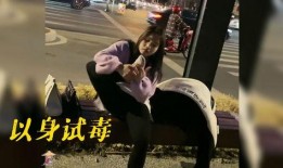 狠毒女孩爆料视频播放,揭秘背后惊人真相