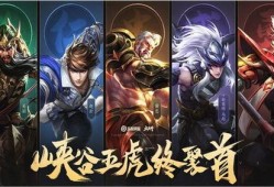 王者五虎上将最新爆料,揭秘全新爆料，传奇英雄即将登场