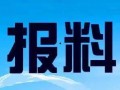 赣州新闻爆料热线电话,倾听民声，守护城市脉搏