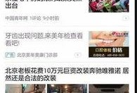 今日头条刘先生爆料了吗,揭秘幕后真相