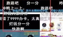 八卦主播最新爆料直播间,揭秘直播间幕后真相！