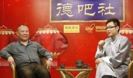 德云社爆料心酸史视频,揭秘爆笑背后的心酸史