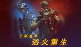 穿越火线新赛季最新爆料,全新爆料揭秘，热血竞技再升级！
