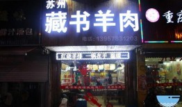 苏州最新爆料店名字大全,盘点网红店铺名字大盘点