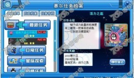 枫丹最新任务爆料视频