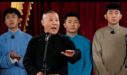 德云社爆料心酸史视频,揭秘爆笑背后的心酸史