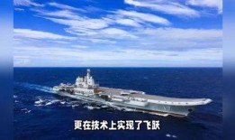 大连航母最新爆料消息,揭秘神秘设计细节与战略部署