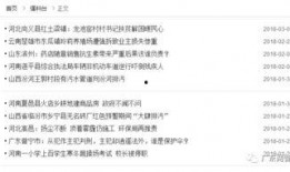 最近网络爆料有哪些新闻,近期热点新闻盘点