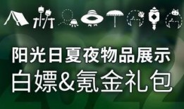 光遇最新活动氪金爆料,氪金福利大揭秘，玩家狂欢即将开启！