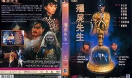 僵尸先生3在线观看,生死轮回，复仇重生