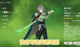 新角色艾尔海森爆料视频,新角色爆料视频深度解析