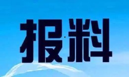 安徽新闻热线爆料电话,聚焦民生热点事件