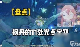 原神枫丹爆料短片视频大全,短片视频大全深度解析