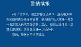 河北唐山爆料者案件最新,真相与争议交织的舆论漩涡