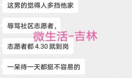吉林网友爆料视频,惊现神秘事件，真相令人震惊！