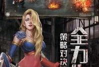 最新生化夺宝爆料视频下载,揭秘神秘视频背后的惊世之谜