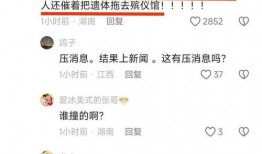 昌平网友爆料事件最新消息,最新进展揭秘