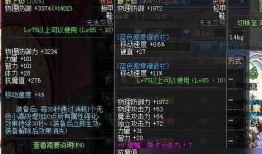 奶萝装备图片最新爆料,神秘力量觉醒，守护者荣耀归来