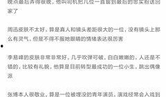 周日娱乐圈爆料,揭秘明星背后的惊人真相！