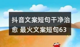 爆料妈妈视频文案短句图片,短句图片背后的温馨故事