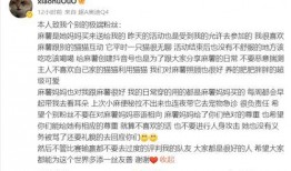 小虎被女友爆料视频播放,网络热议不断