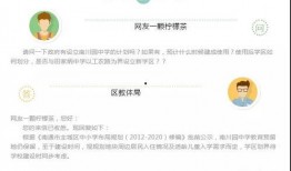 南川中学爆料新闻最新,揭秘校园事件背后的真相